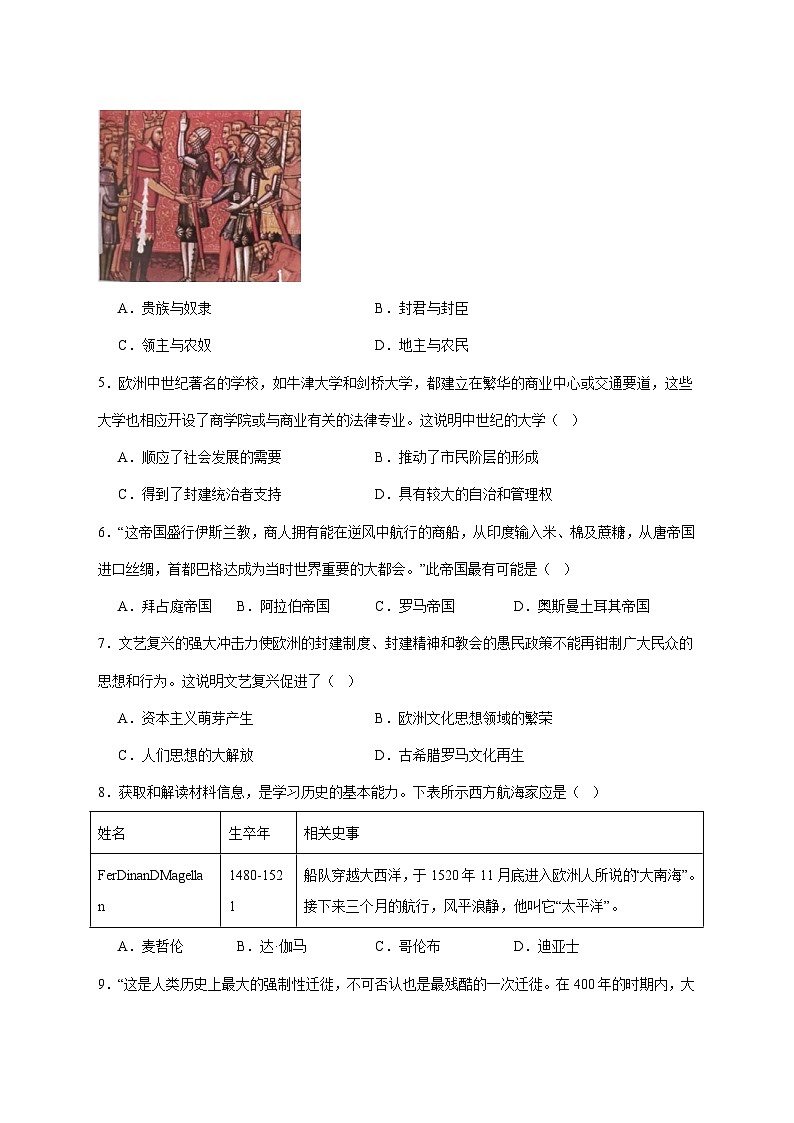 河北省邯郸市曲周县2026届九年级上册11月期中考试历史试题【附答案】第2页