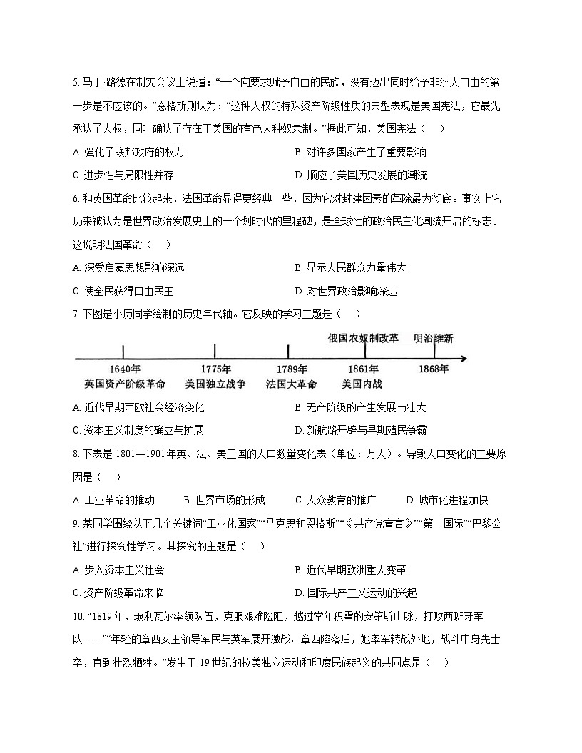 湖北省十堰市张湾区张湾三校2025_2026学年九年级上册11月期中历史试题【附答案】第2页