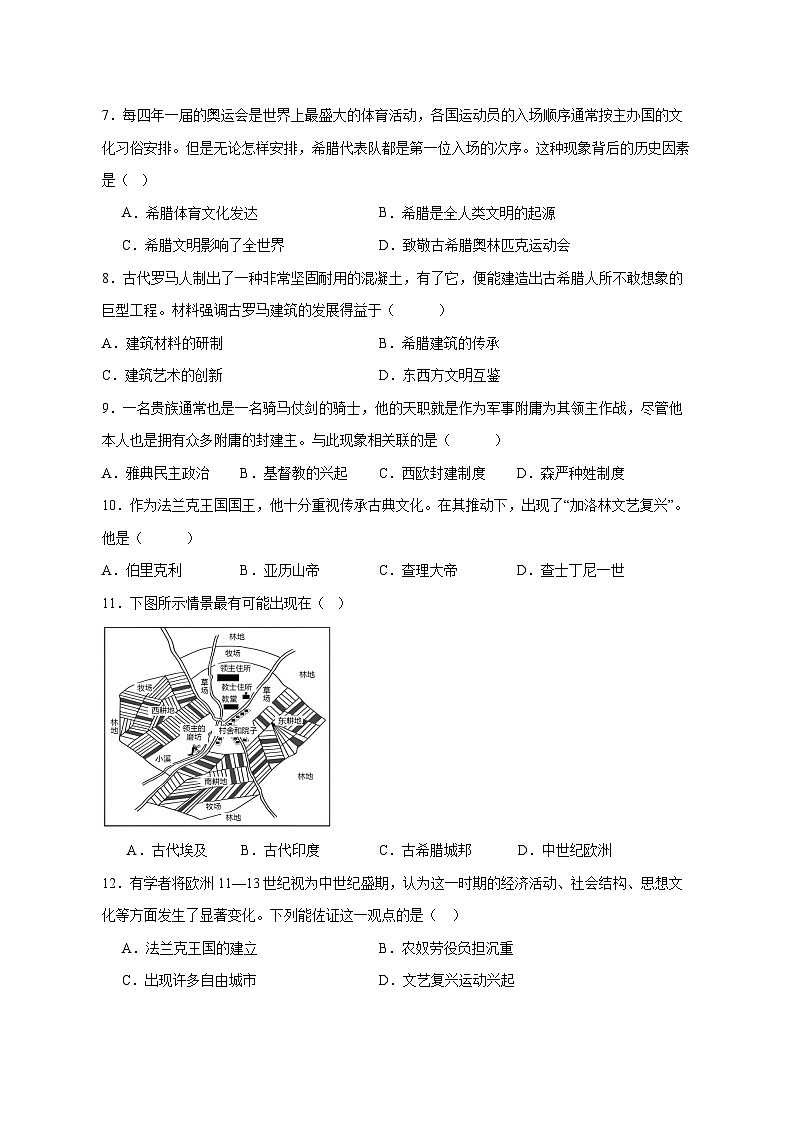 吉林省长春经济技术开发区2025_2026学年九年级上册1月期末历史试题【附答案】第2页