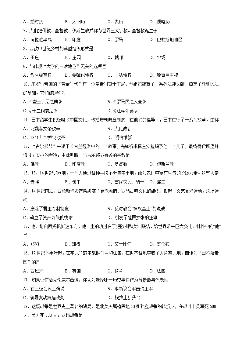 九年级历史第三次月考卷01（考试版A4）【测试范围：九上+九下第1-10课】-A4第2页