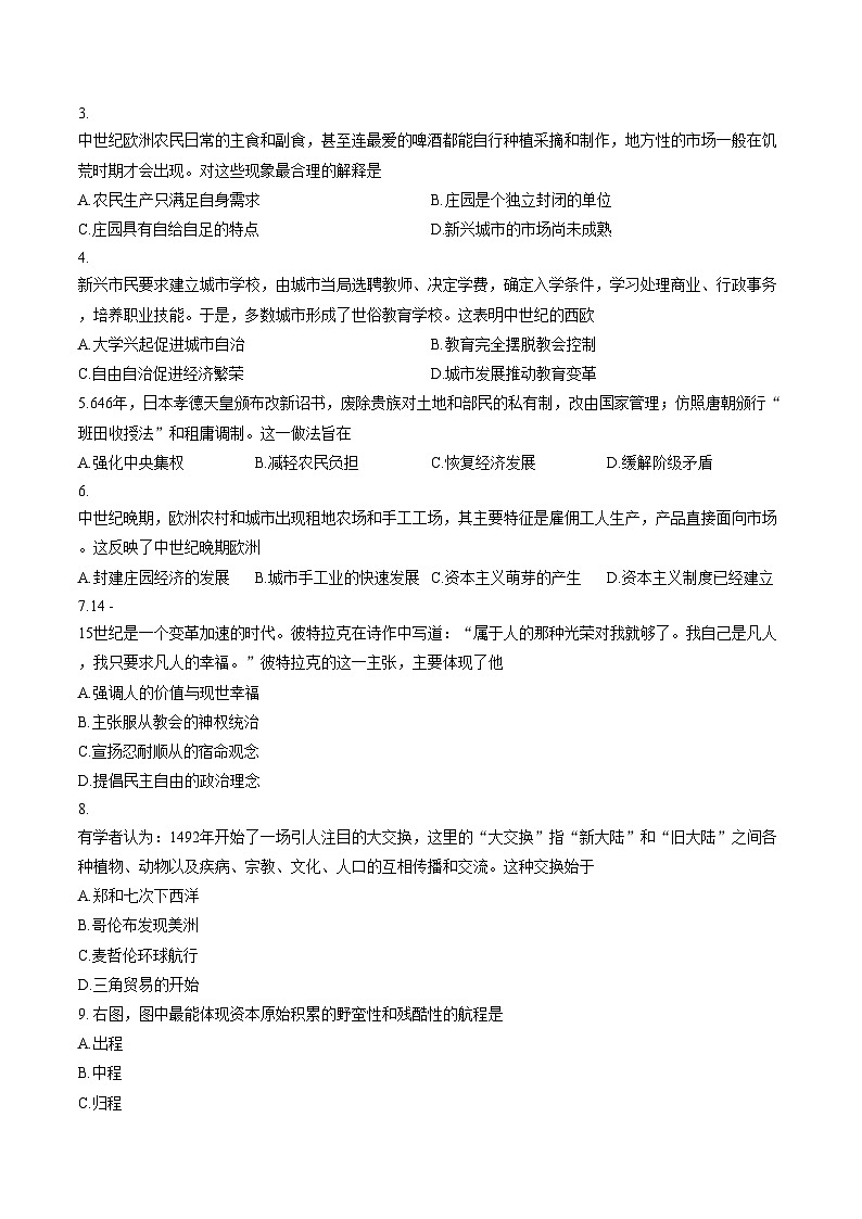 广东省梅州市五华县2025_2026学年九年级上学期1月期末历史试题（扫描版，含答案）第2页