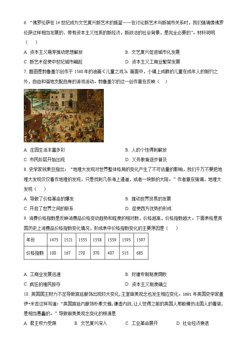 广东省梅州市丰顺中学九年级上学期第二次月考历史试题（原卷版）-A4第2页
