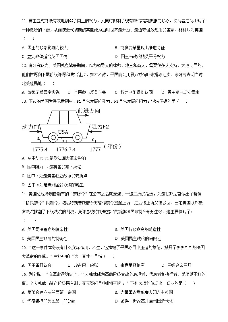 广东省梅州市丰顺中学九年级上学期第二次月考历史试题（原卷版）-A4第3页