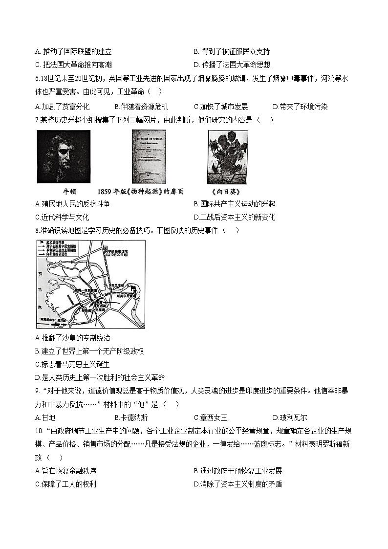 陕西省安康市2025_2026学年九年级上学期期末教学质量检测历史试题（扫描版，含答案）第2页