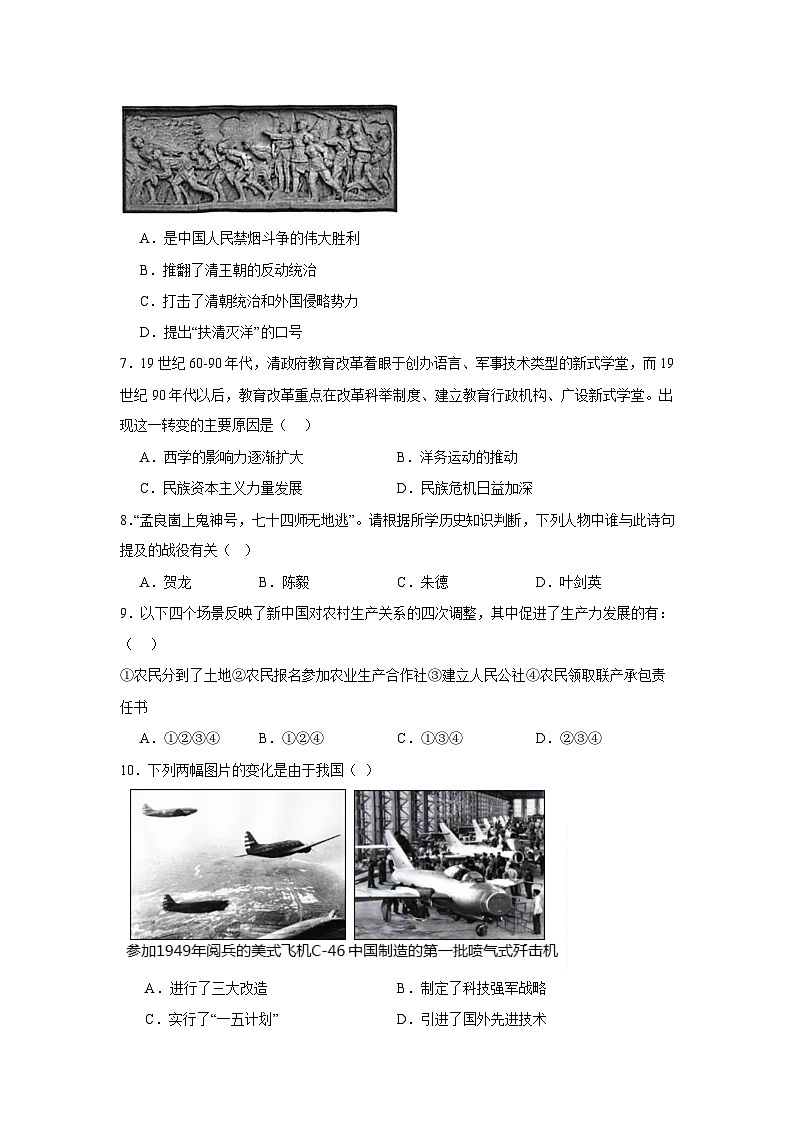 江苏省南京市六合区2026届九年级上学期中考一模历史试卷（含答案）第2页