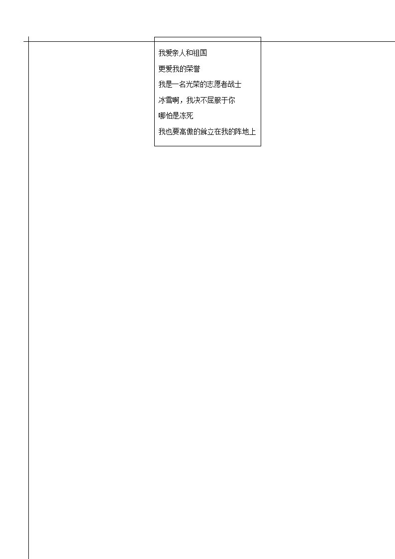 广东省广州市第六中学2022-2023学年八年级下学期2月测试历史试题（含答案）第3页