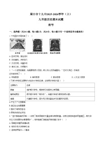 河南省周口市第十九初级中学2025_2026学年九年级上学期期末历史试题（扫描版，含答案）