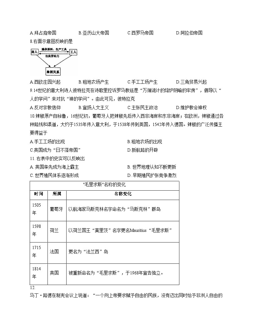 江苏省常州市实验初级中学2025_2026学年九年级上学期11月期中历史试题（扫描版，含答案）第2页