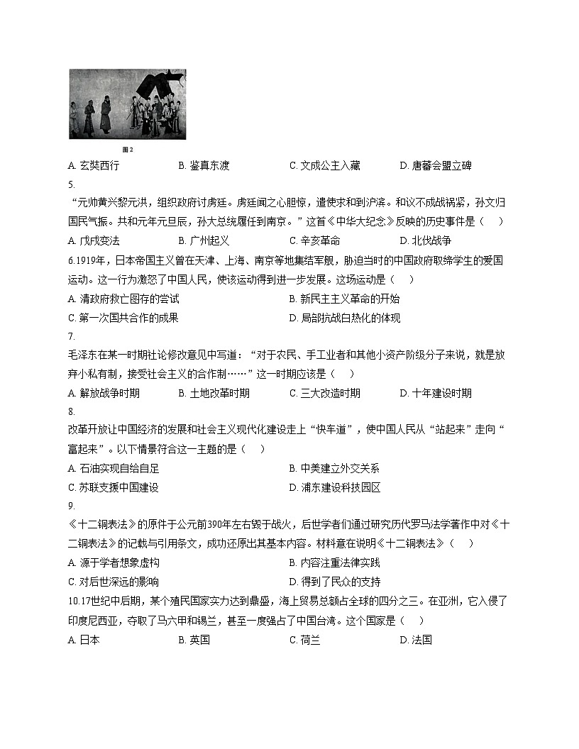 云南省师范大学附属中学呈贡学校2025_2026学年九年级上学期第三次月考历史试题（扫描版，含答案）第2页