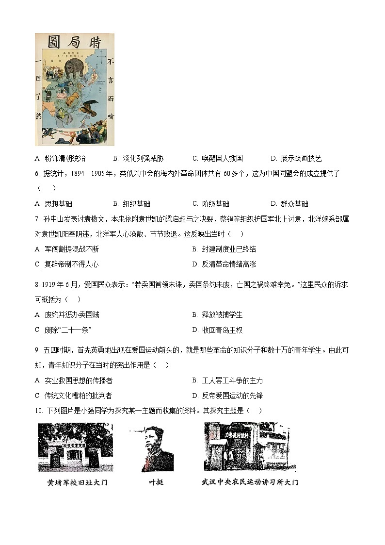 河南洛阳市2025-2026学年八年级第一学期期末质量检测历史试卷（原卷+解析）第2页