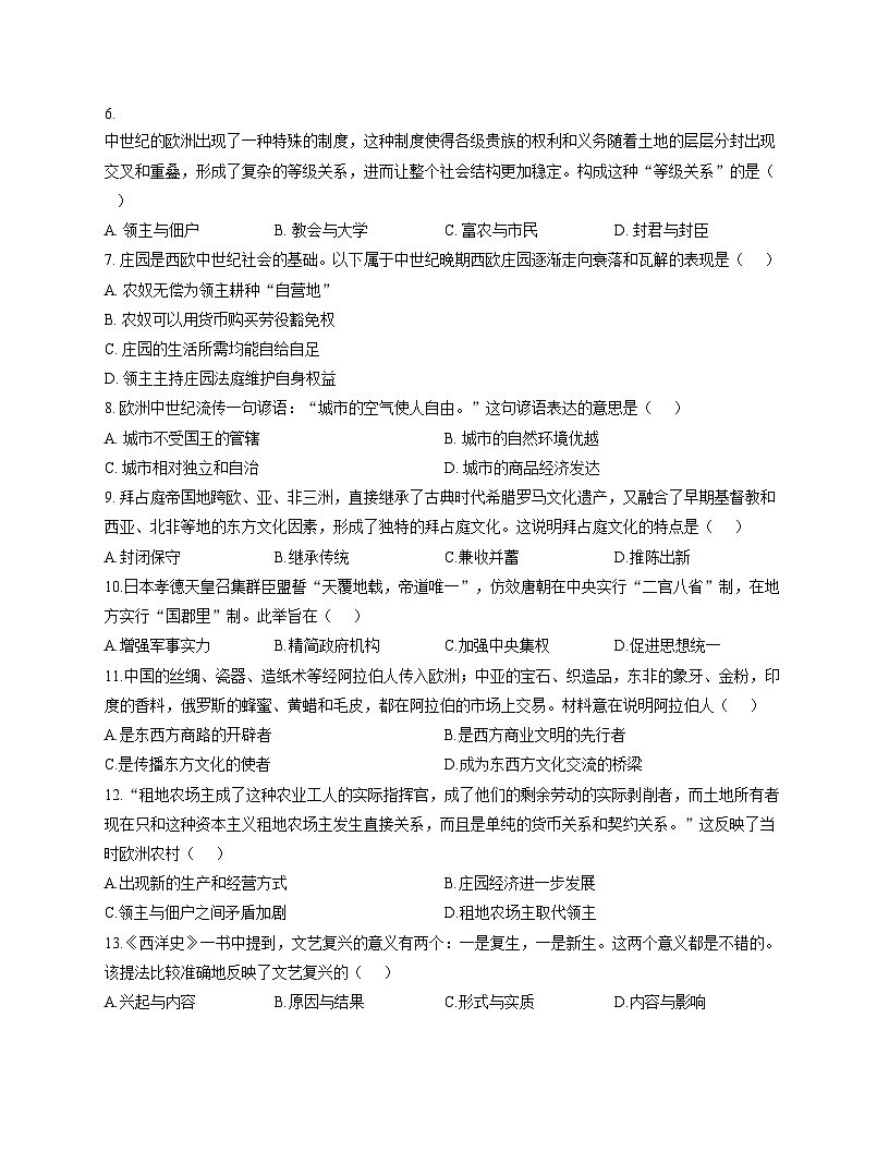宁夏回族自治区银川市金凤区银川唐徕回民中学西校区2025_2026学年部编版九年级上学期11月期中历史试题（扫描版，含答案）第2页