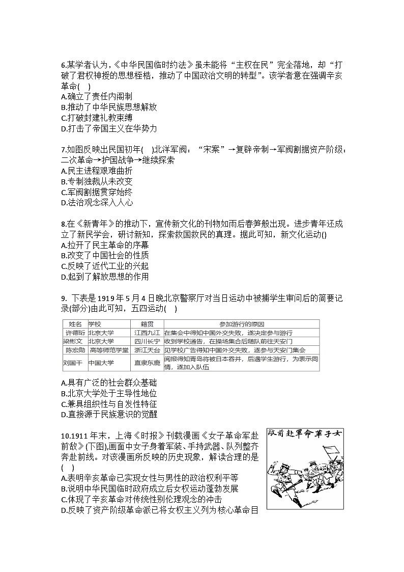 2025-2026学年重庆市开州区八年级（上）期末历史试卷（含答案）第2页
