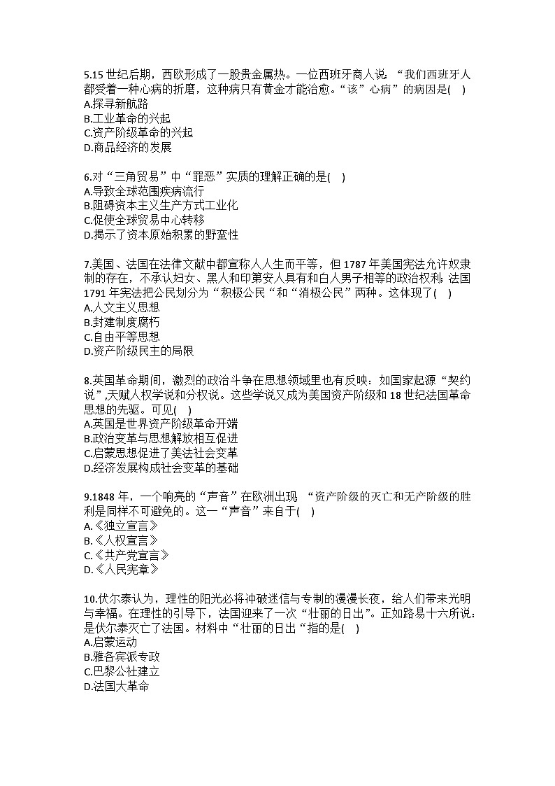 2025-2026学年山东省济宁市鱼台县九年级（上）期末历史试卷（含答案）第2页