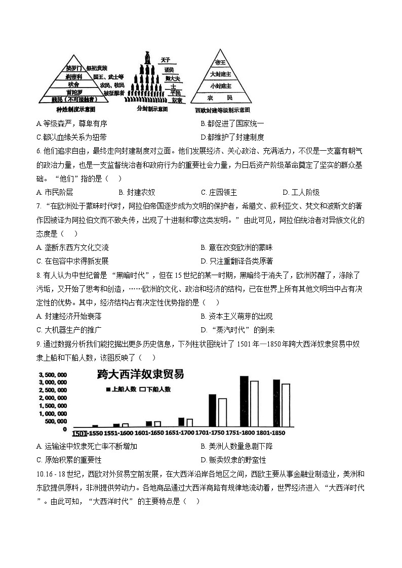 安徽省池州市贵池区2025-2026学年第一学期九年级期未检测历史试卷含答案第2页
