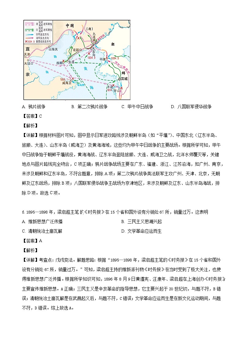 山东省济南市2025-2026学年八年级学期历史期末质量检测（含解析）第3页