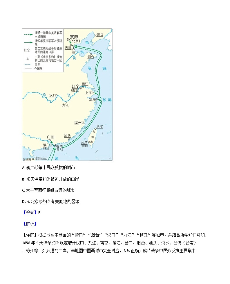 河北省廊坊市霸州市2025-2026学年八年级上学期1月期末历史试题（解析版）第2页