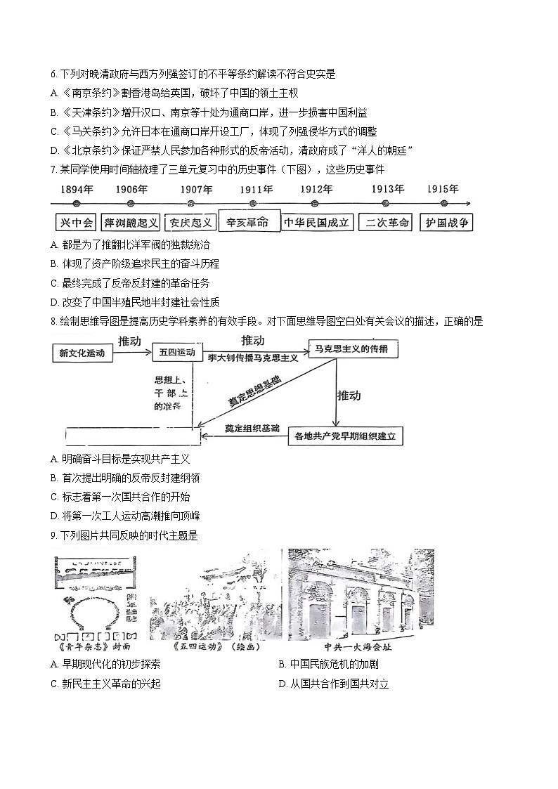 山东省泰安市肥城市2025_2026学年七年级上学期历史期末考试试题统编版（五四学制）（扫描版，含答案）第2页