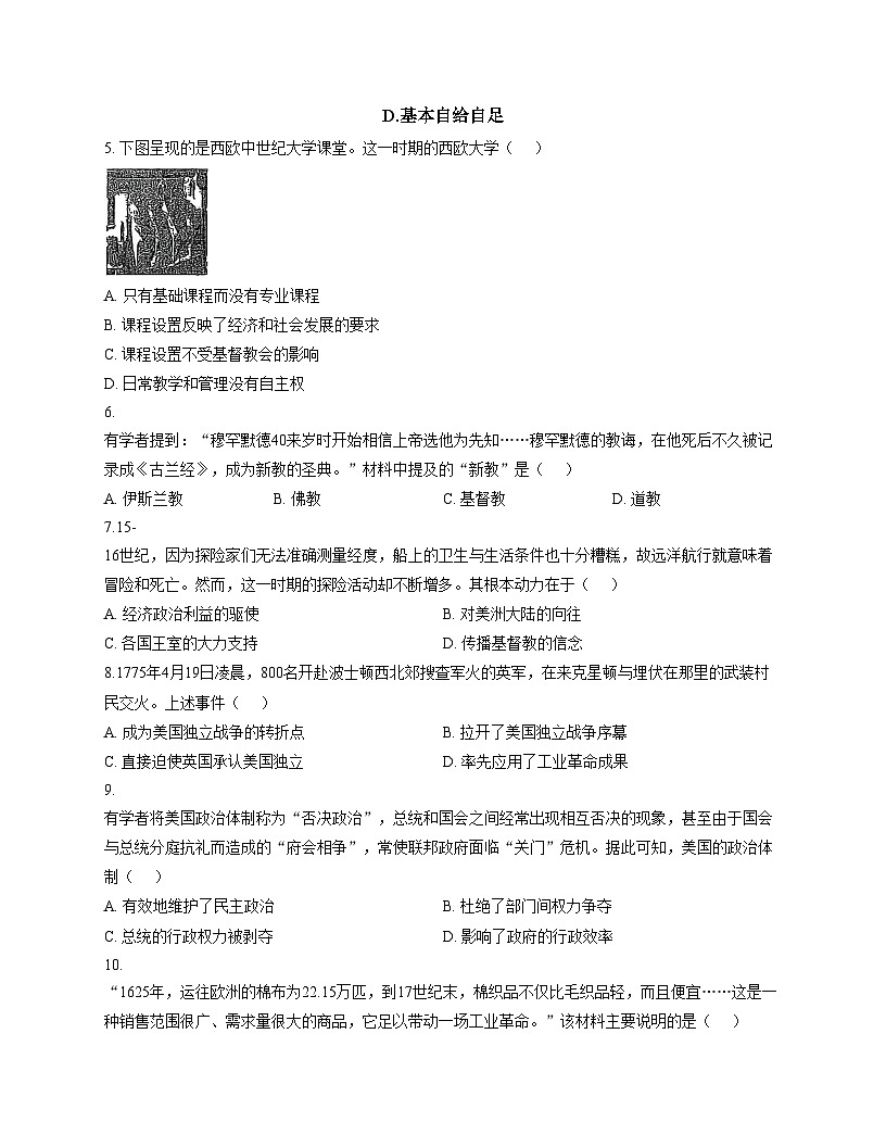 陕西省渭南市富平县2025__2026学年部编版九年级上学期学情分析历史试卷（文字版，含答案）第3页