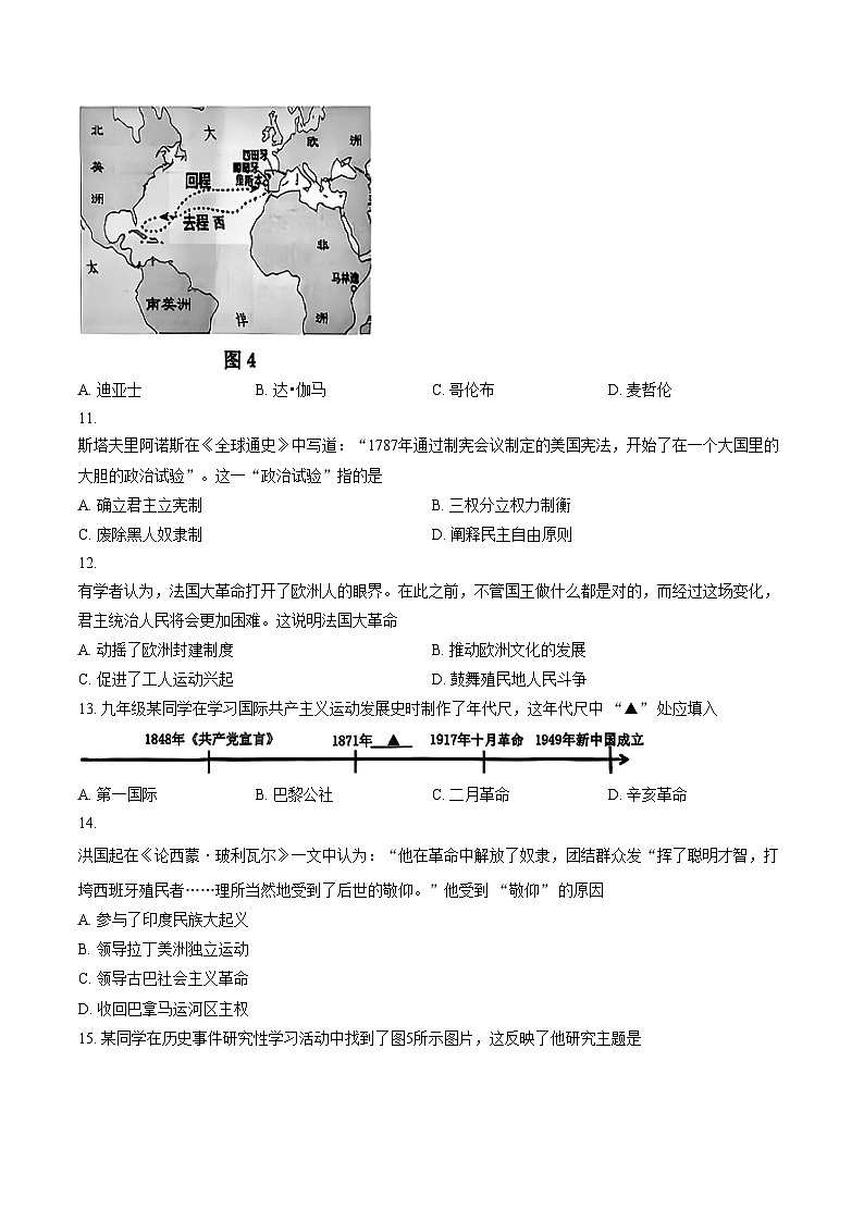 2025_2026学年福建省漳州市诏安县九年级上学期期末考试历史试题（扫描版，含答案）第3页