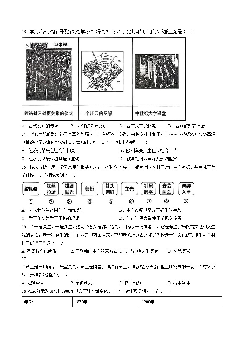 湖北咸宁市2025_2026学年九年级上学期2月期末历史试题（扫描版，含答案）第2页