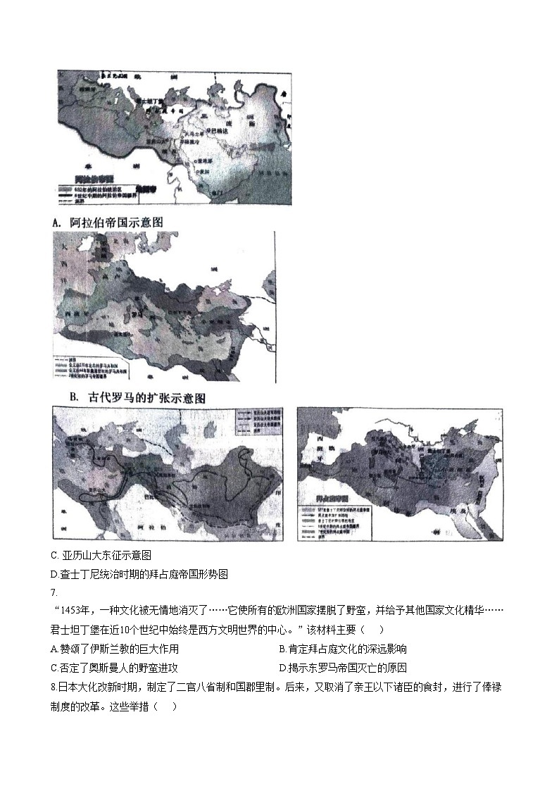安徽宿州市萧县2025_2026学年度九年级第一学期期末质量检测历史试题（扫描版，含答案）第2页