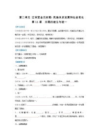 初中历史人教版（2024）七年级下册（2024）元朝的统一达标测试