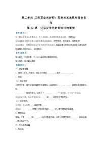 人教版(2024)宋夏金元时期经济的繁荣同步训练题