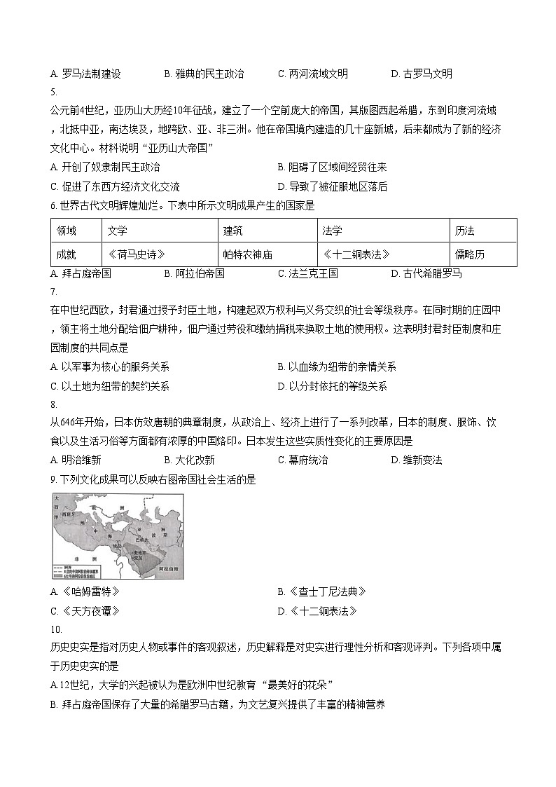 云南省曲靖市2025_2026学年九年级上学期2月期末历史试题（扫描版，含答案）第2页