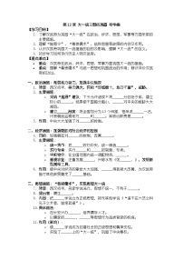 初中历史人教版（2024）七年级上册（2024）大一统主朝的巩固精品同步达标检测题