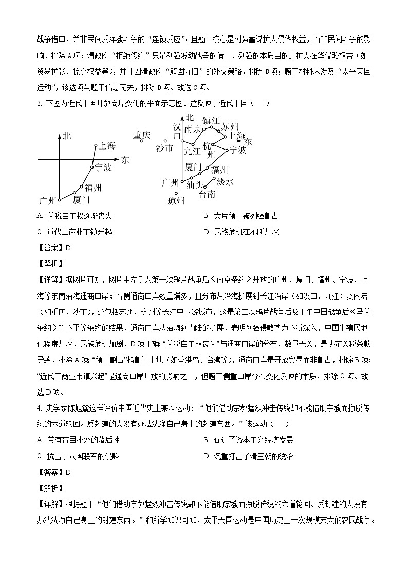 广东省河源市江东新区2025-2026学年八年级上学期期末历史试题（含解析）第2页