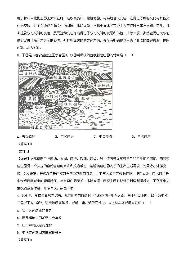 江西省赣州蓉江新区2025-2026学年第一学期期末质量监测九年级历史试题（含解析）第2页