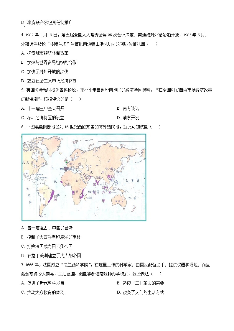 江苏南通市通州区2025-2026学年九年级上学期历史期末试卷（试卷+解析）第2页
