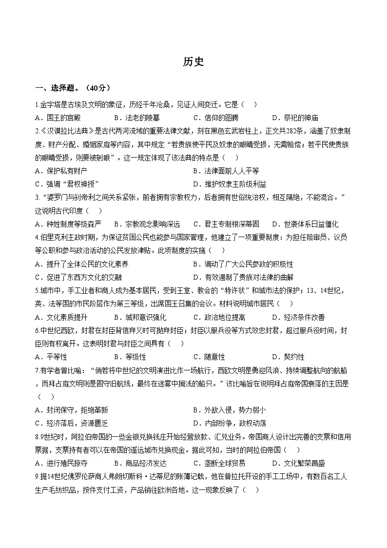 江西省赣州市于都县2025_2026学年九年级上学期1月期末历史试题（扫描版，含答案）第1页