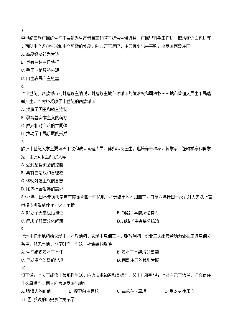 安徽省芜湖市无为市2025_2026学年九年级上学期1月期末考试历史试卷（文字版，含答案）第2页