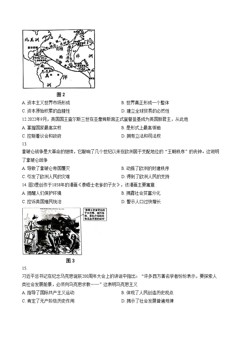 安徽省芜湖市无为市2025_2026学年九年级上学期1月期末考试历史试卷（文字版，含答案）第3页