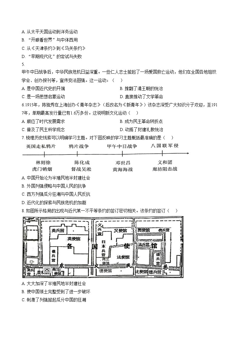湖南省龙山县2025_2026学年八年级上学期期末历史试题（文字版，含答案）第2页