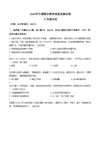 湖南省郴州市第三中学2025__2026学年上学期八年级期末考试历史试题（文字版，含答案）