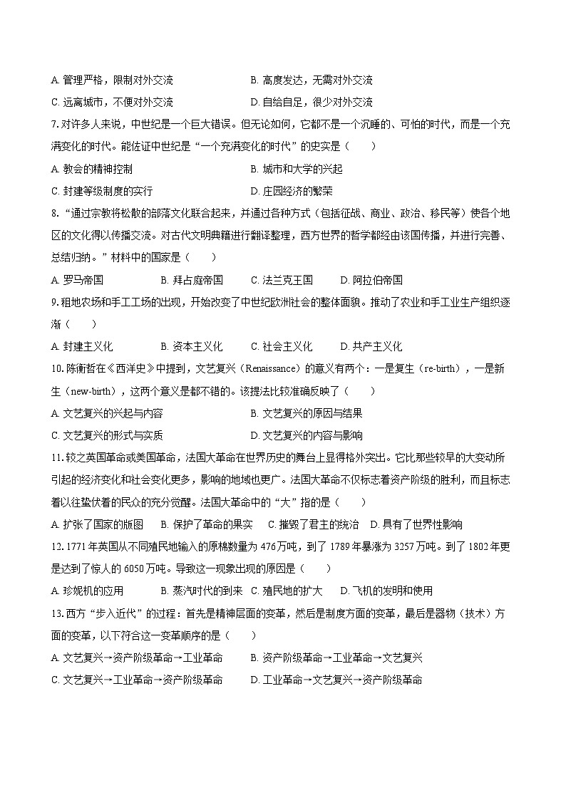 2025-2026学年江西省南昌市经开区九年级（上）期末历史试卷（含答案）第2页