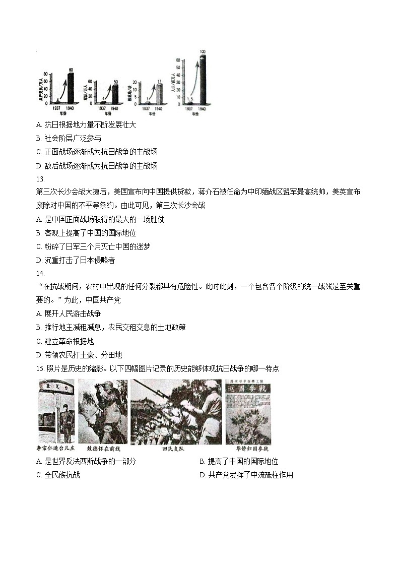 河南洛阳市伊川县2025_2026学年第一学期期末质量调研检测八年级历史试卷（扫描版，含答案）第3页