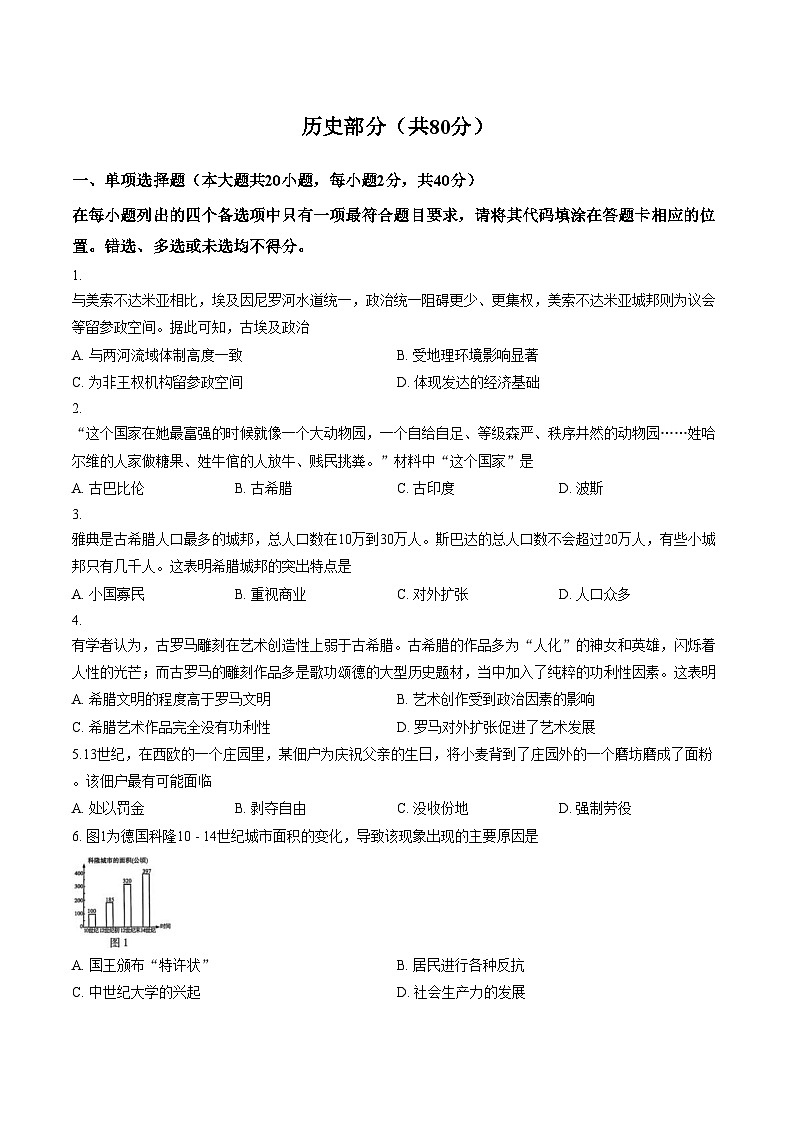 江西省九江市修水县2025_2026学年九年级上学期1月期末历史试题（扫描版，含答案）第1页