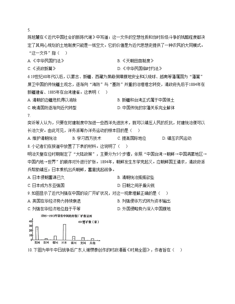 宁夏回族自治区银川唐徕回民中学西校区2025_2026学年八年级上学期11月期中历史试题（扫描版，含答案）第2页