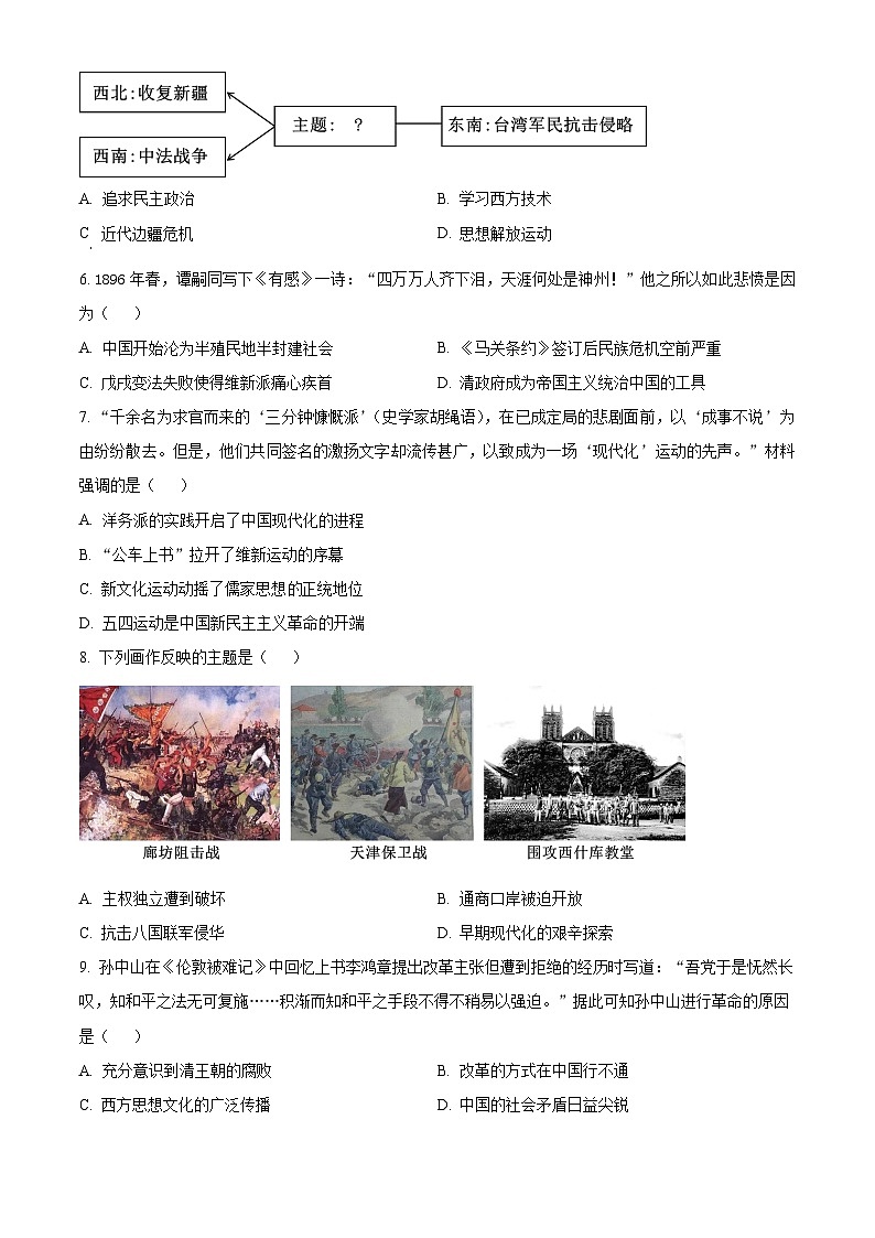 山东日照市东港区2025-2026学年八年级上学期期末考试历史试题（试卷+解析）第2页