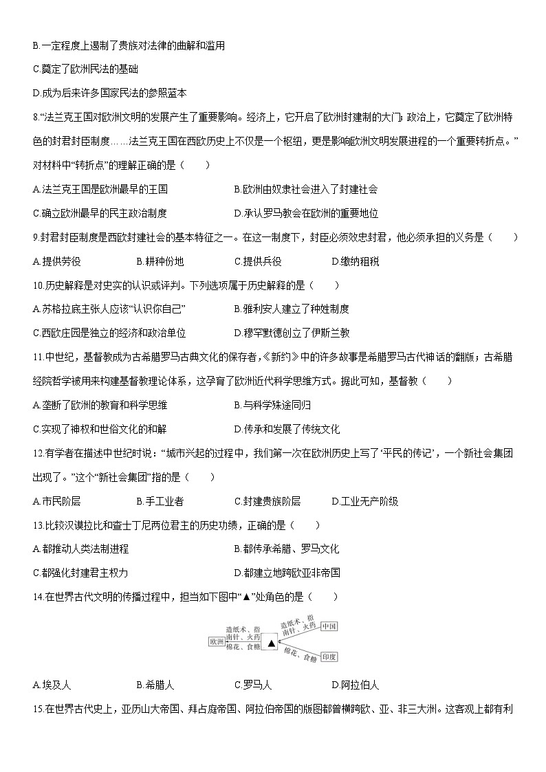 2025-2026学年江苏省徐州市邳州市九年级上学期期中历史试卷（学生版）第2页