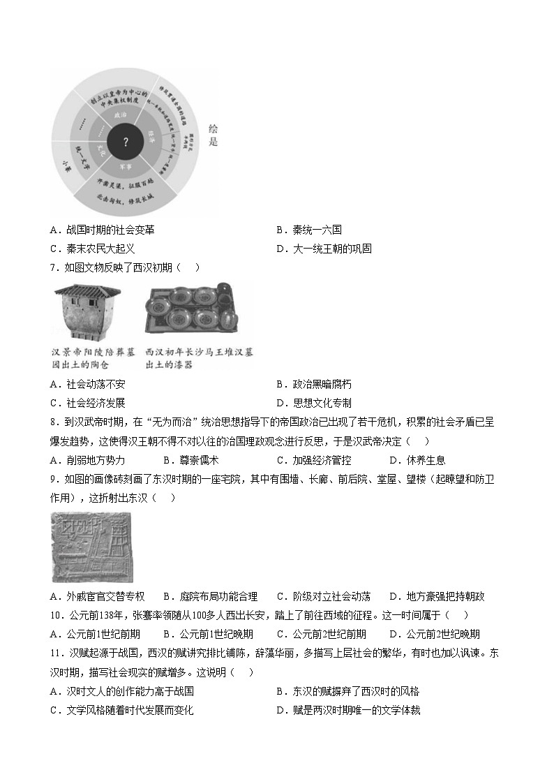 广东省深圳市宝安区2025_2026学年七年级（上）期末历史试卷（文字版，含答案）第2页