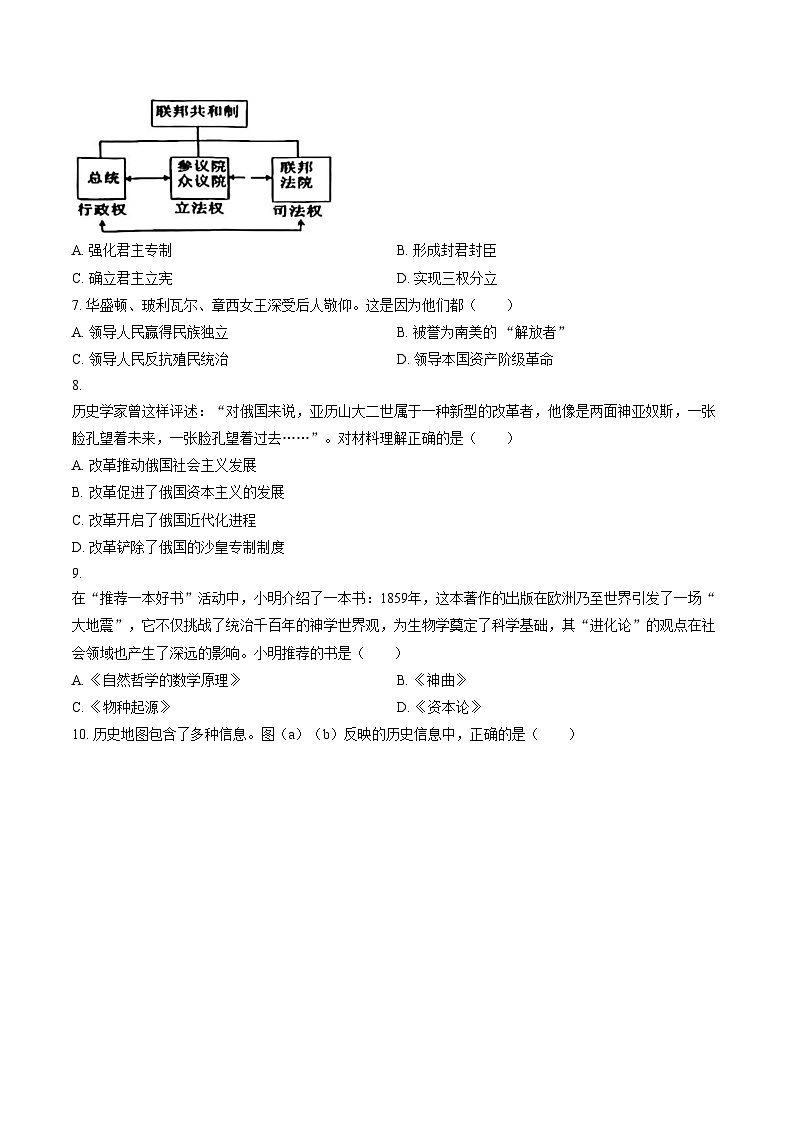 湖南郴州市北湖区2025_2026学年九年级上学期期末考试历史试卷（扫描版，含答案）第2页