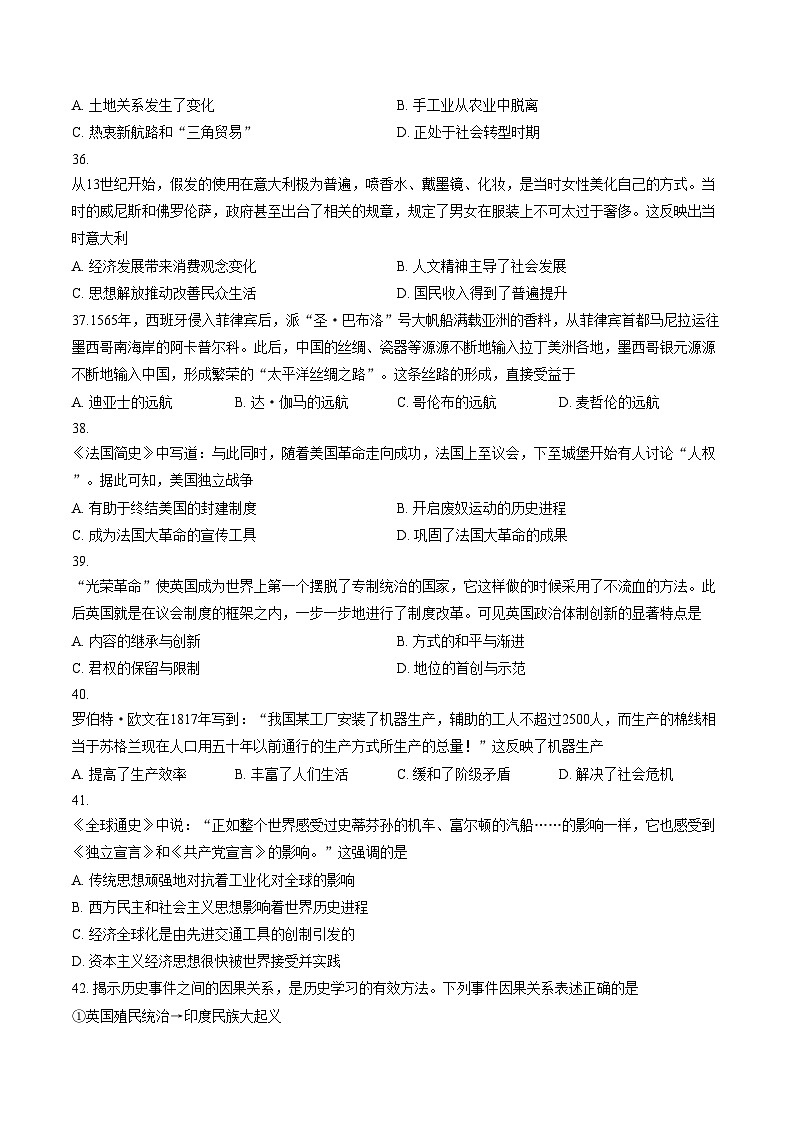 江西省抚州市2025_2026学年九年级上学期期末历史试题（扫描版，含答案）第3页