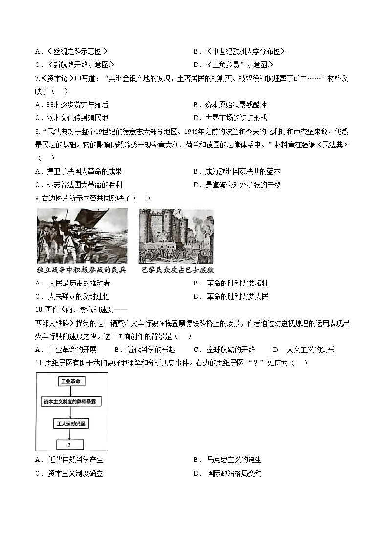 江西赣州市2025_2026学年九年级上学期期末考试历史试题（扫描版，含答案）第2页