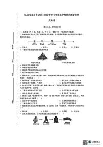2025-2026学年江苏省苏州市昆山市七年级上学期期末质量调研历史卷(含答案)