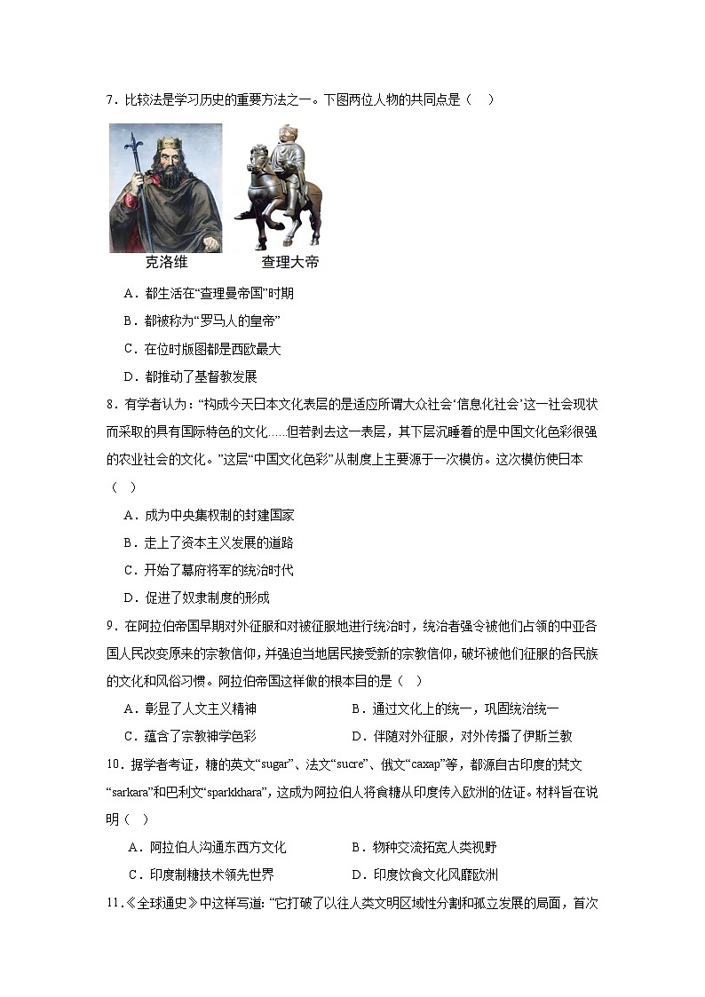 2025—2026学年度甘肃省武威市凉州区武威第二十中学九年级上学期期末历史试题（含答案）第2页