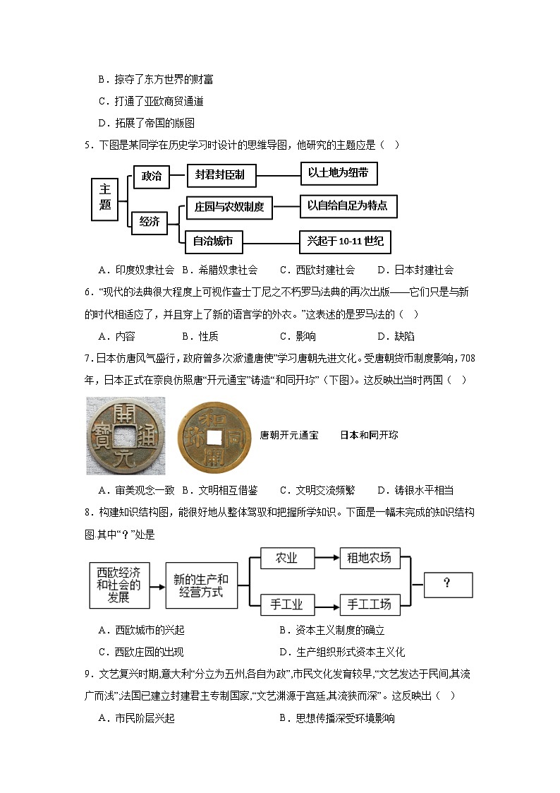 2025—2026学年度福建漳州市长泰区九年级上学期期末质量检测历史试题（含答案）第2页